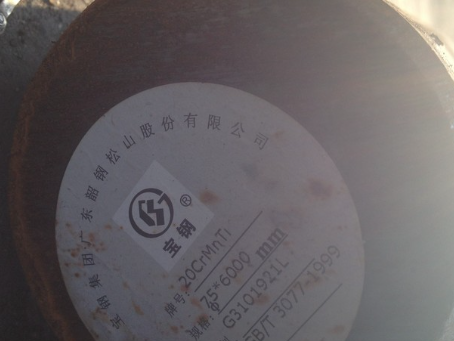 特克斯20CrMnTi合金结构钢