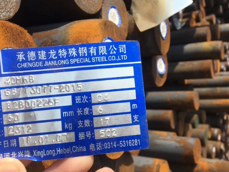 特克斯40MnB合金结构钢