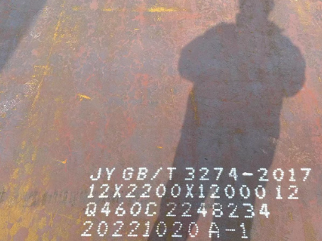 特克斯Q460高强钢板