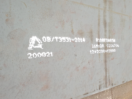 特克斯容器板-16MnDR